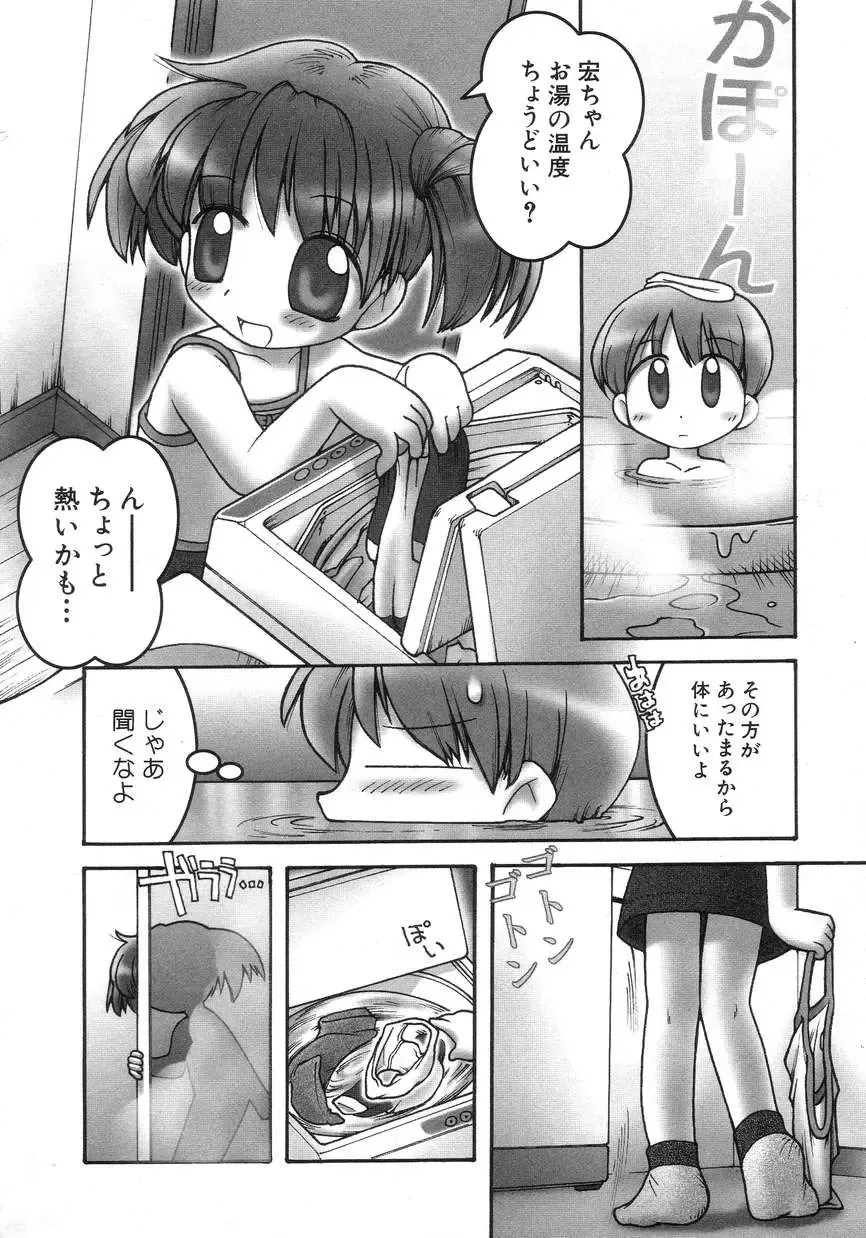 Hinnyuu Seikatsu Fhentai - Page 120