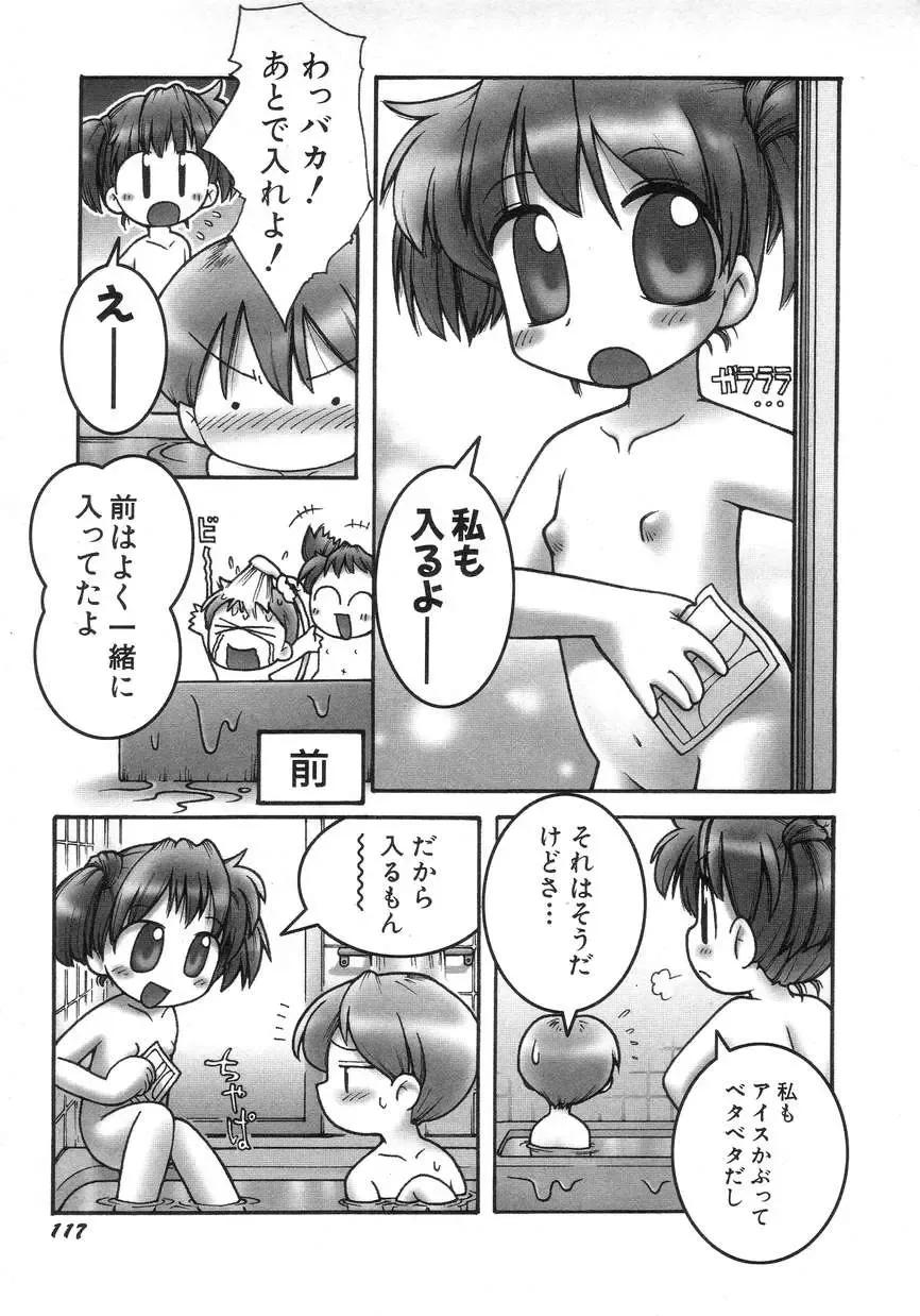 Hinnyuu Seikatsu Fhentai - Page 121