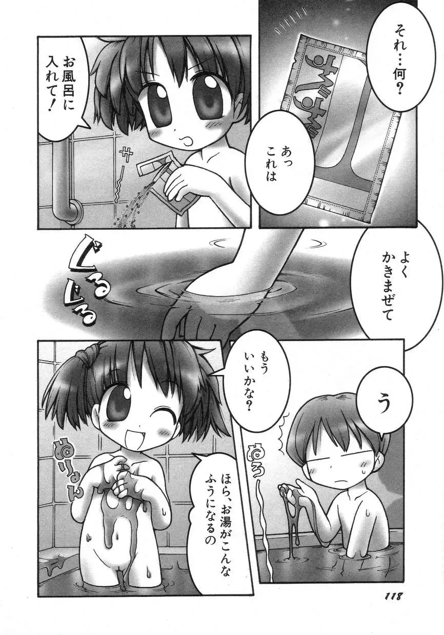 Hinnyuu Seikatsu Fhentai - Page 122