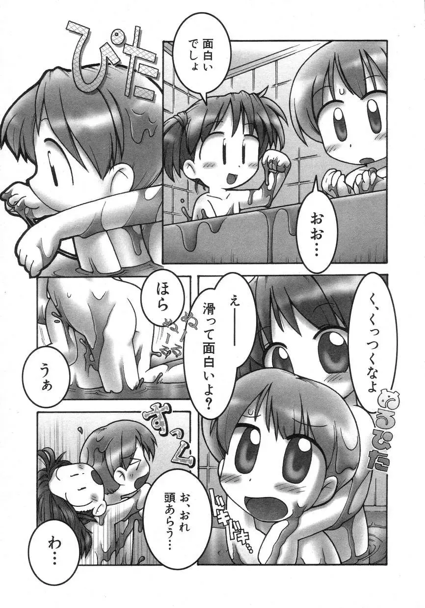 Hinnyuu Seikatsu Fhentai - Page 123