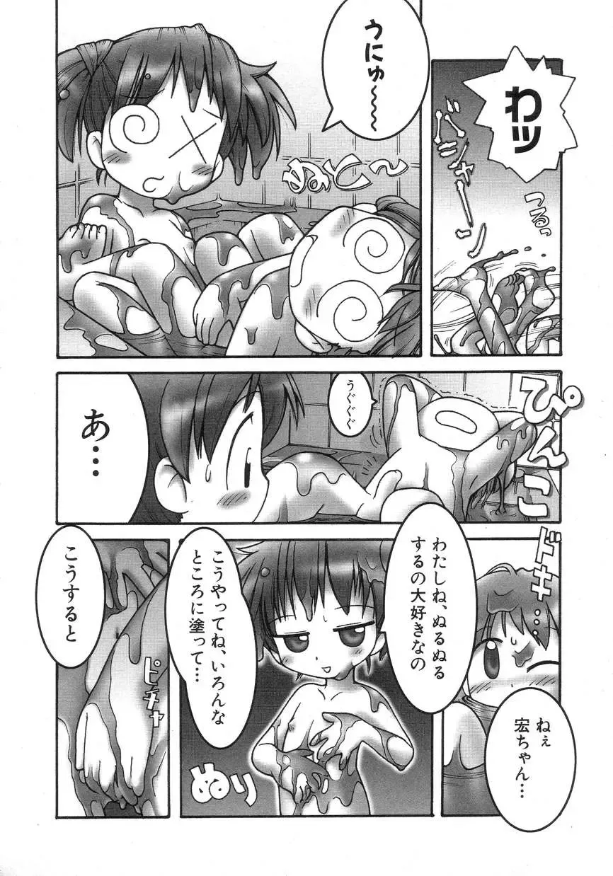 Hinnyuu Seikatsu Fhentai - Page 124