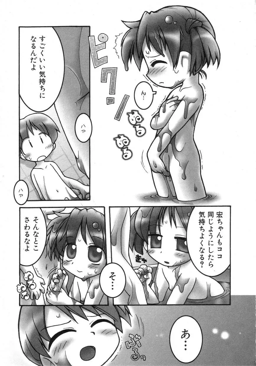 Hinnyuu Seikatsu Fhentai - Page 125