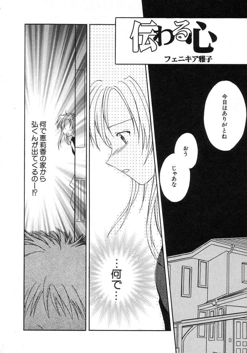 Hinnyuu Seikatsu Fhentai - Page 130