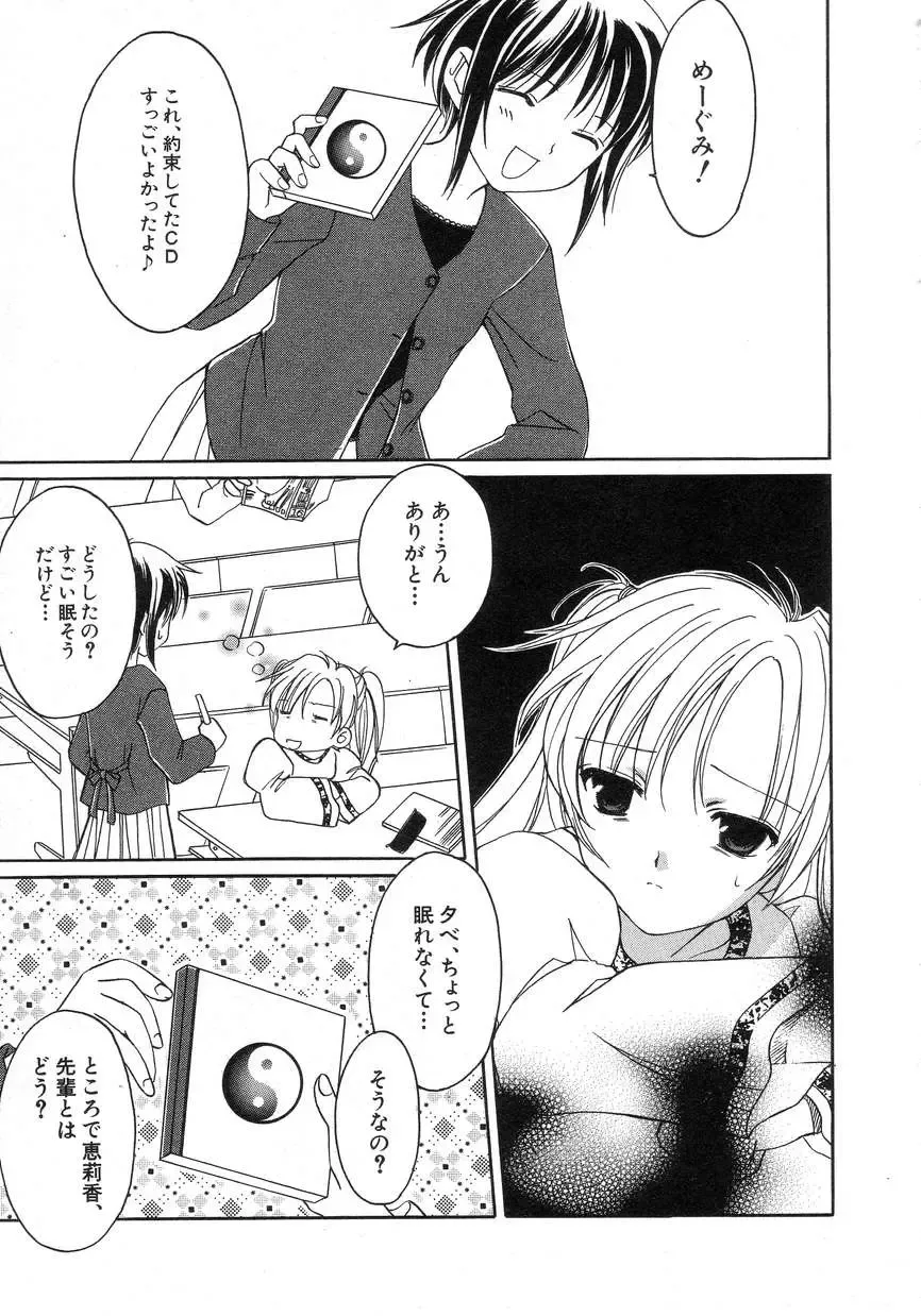 Hinnyuu Seikatsu Fhentai - Page 131