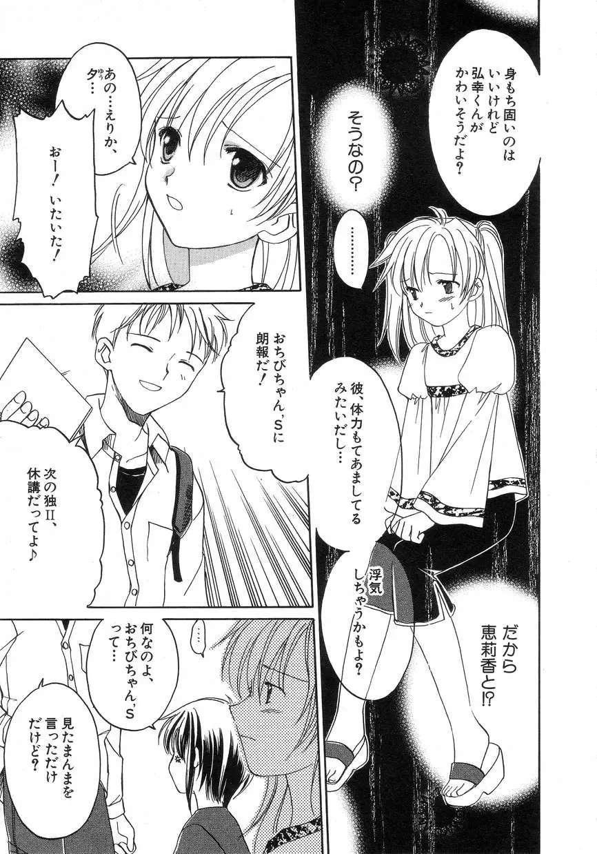 Hinnyuu Seikatsu Fhentai - Page 133