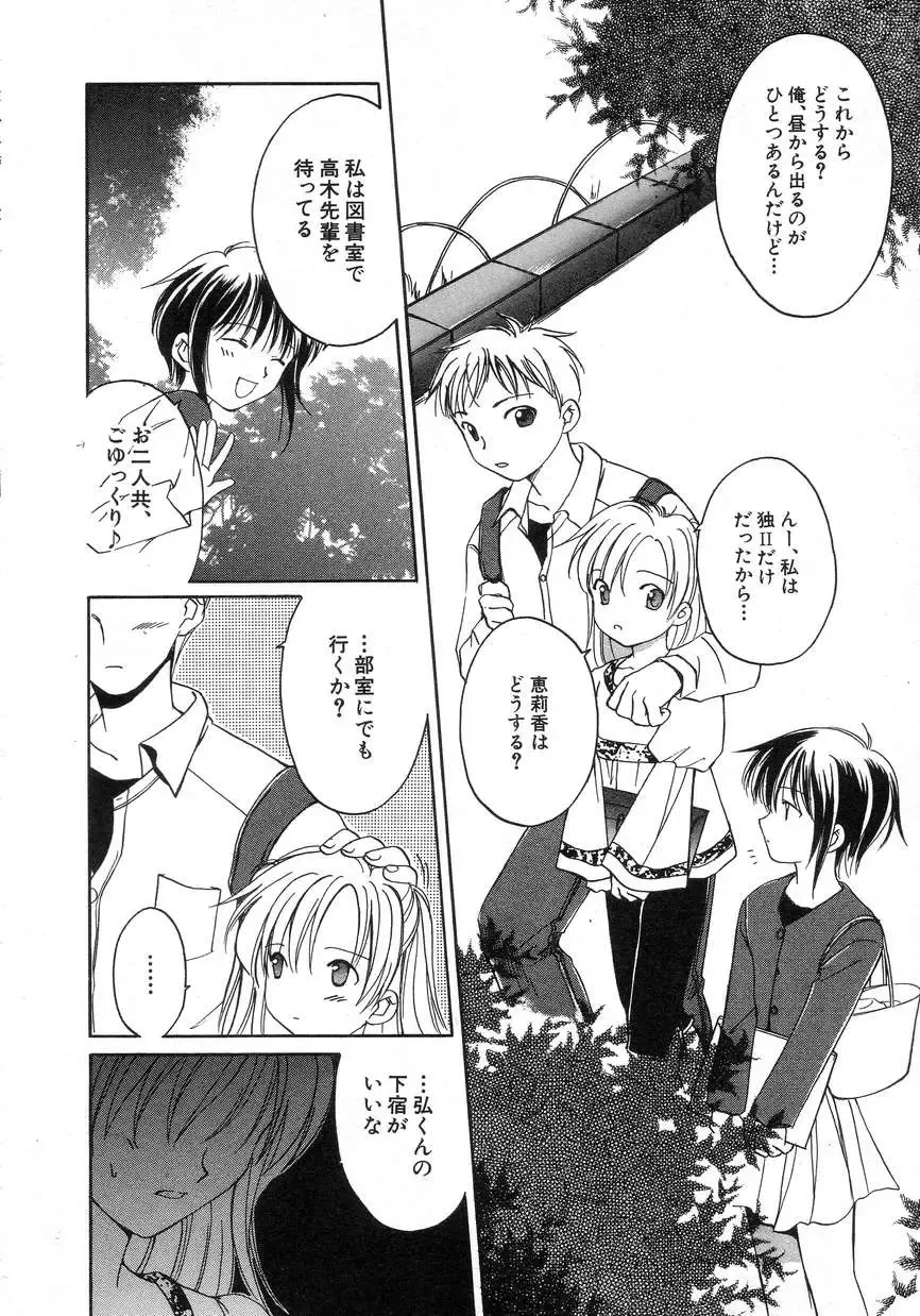 Hinnyuu Seikatsu Fhentai - Page 134