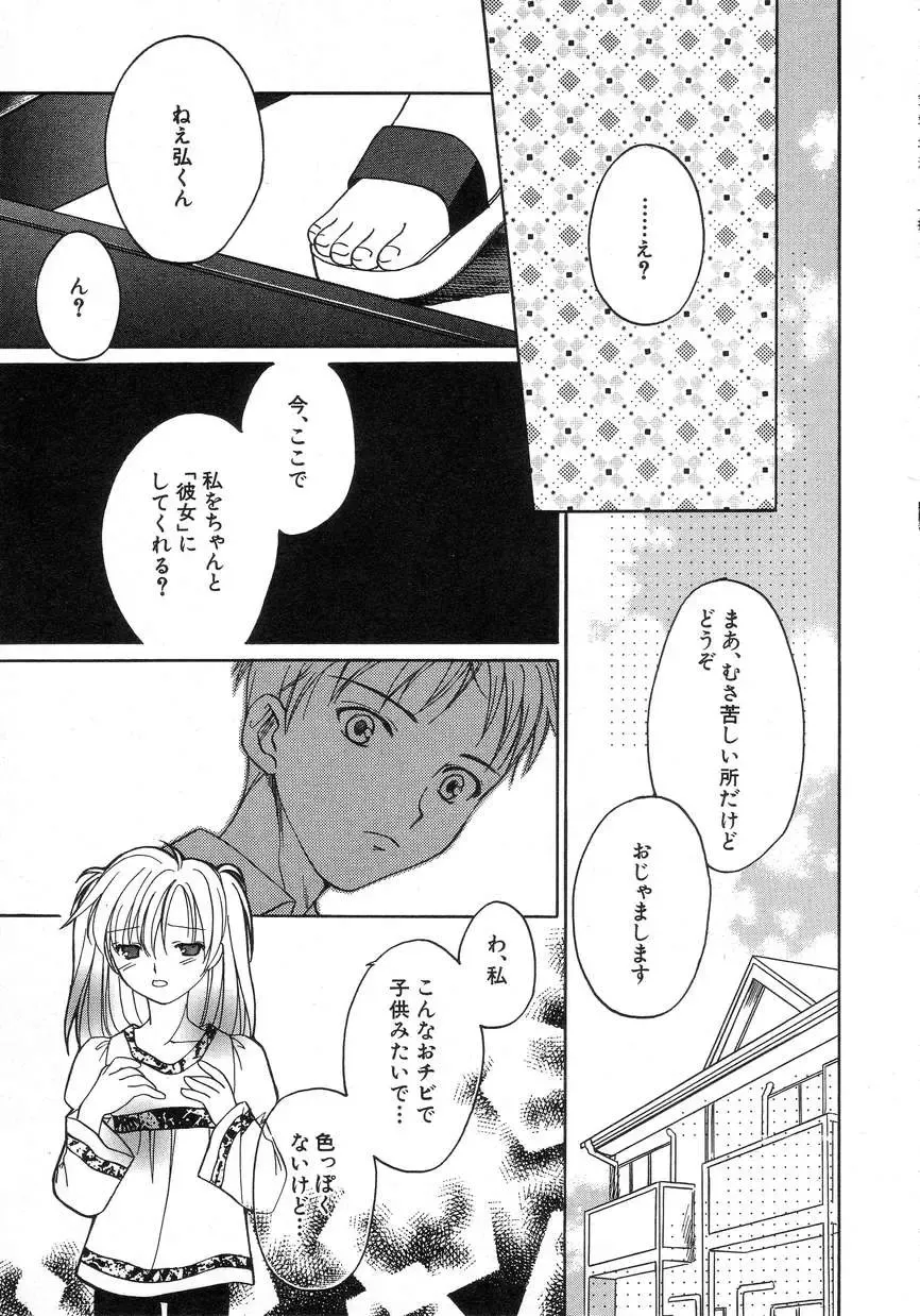 Hinnyuu Seikatsu Fhentai - Page 135