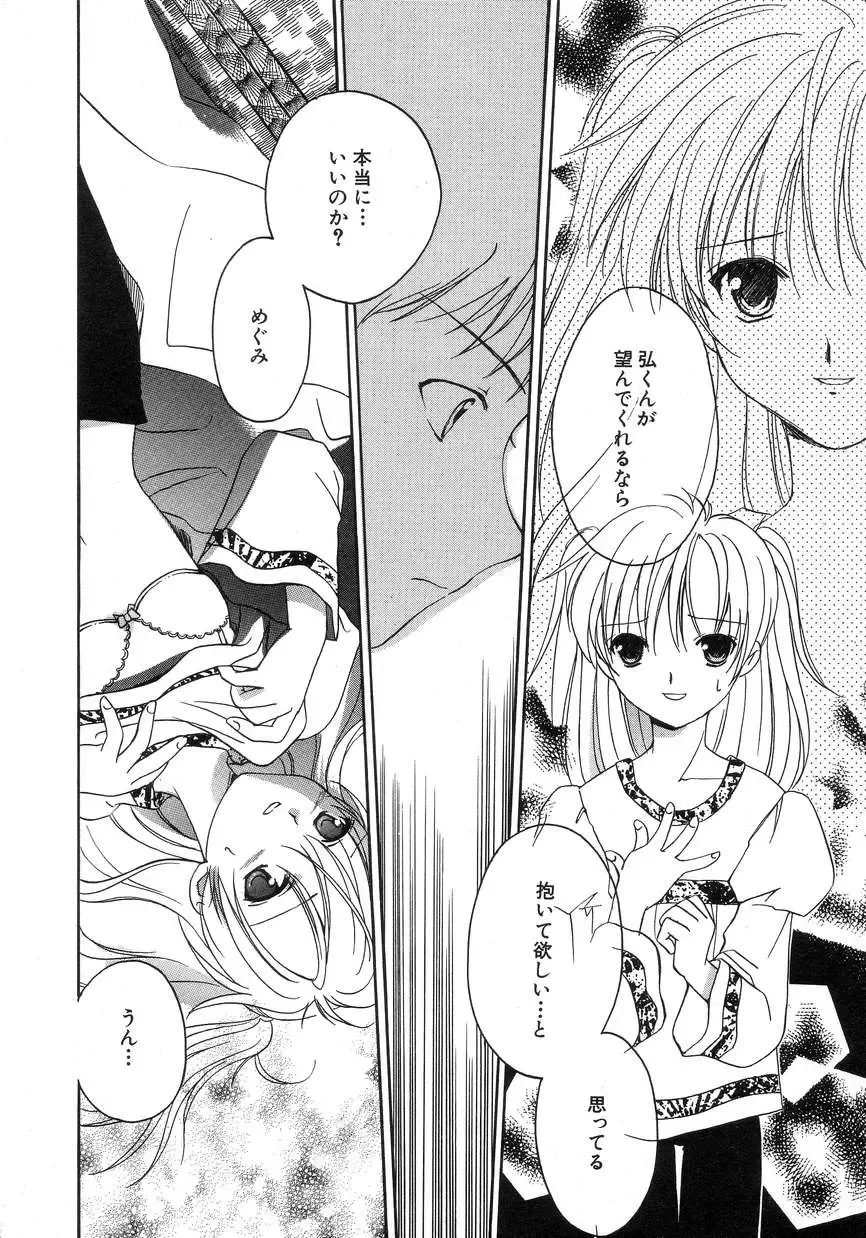 Hinnyuu Seikatsu Fhentai - Page 136