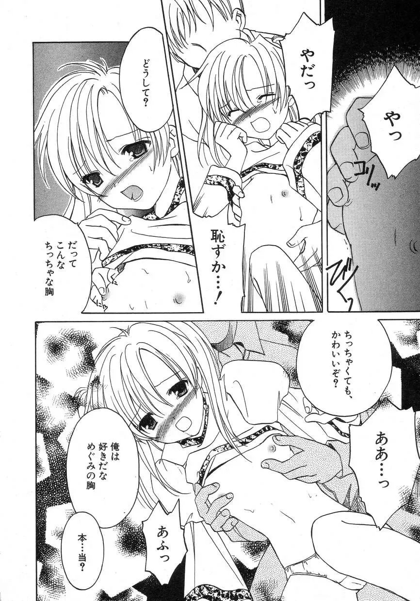 Hinnyuu Seikatsu Fhentai - Page 138