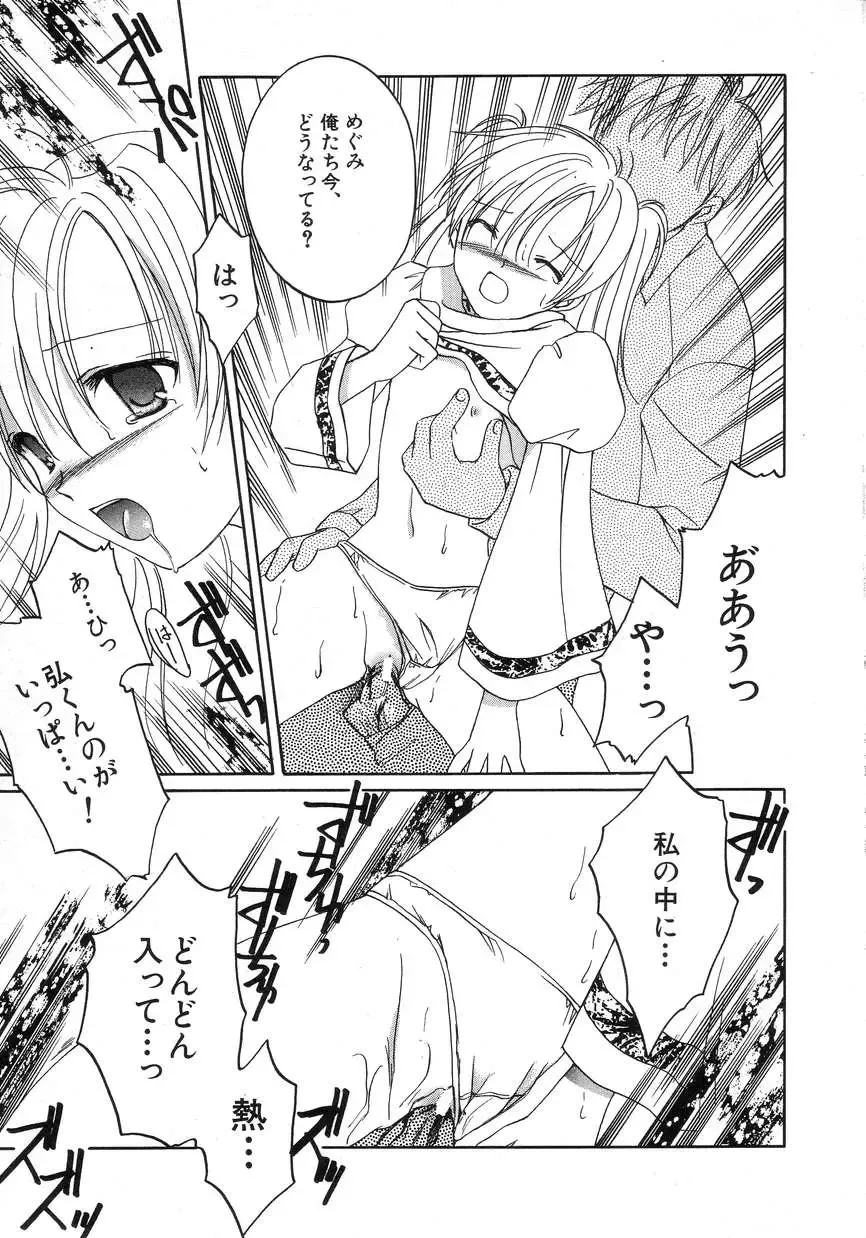 Hinnyuu Seikatsu Fhentai - Page 141