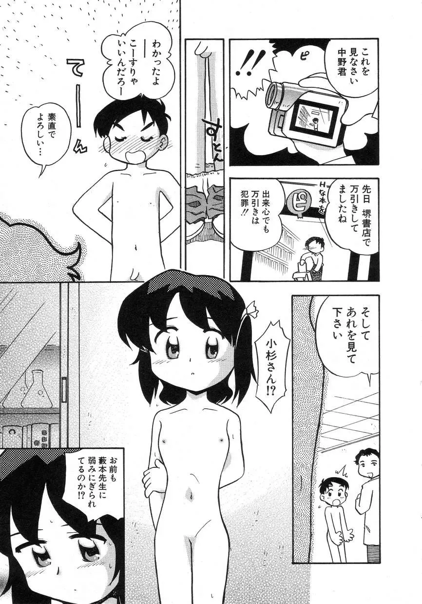 Hinnyuu Seikatsu Fhentai - Page 147