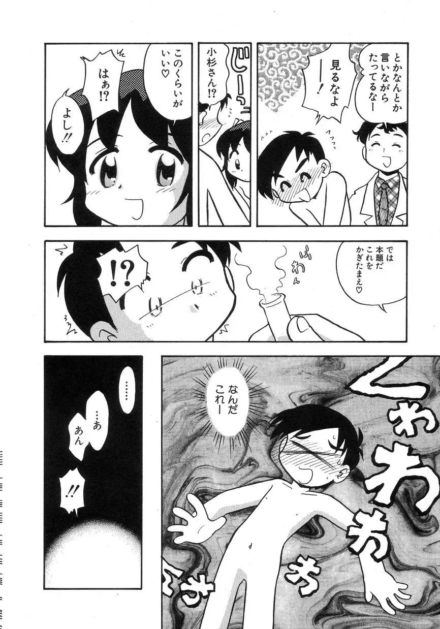 Hinnyuu Seikatsu Fhentai - Page 148