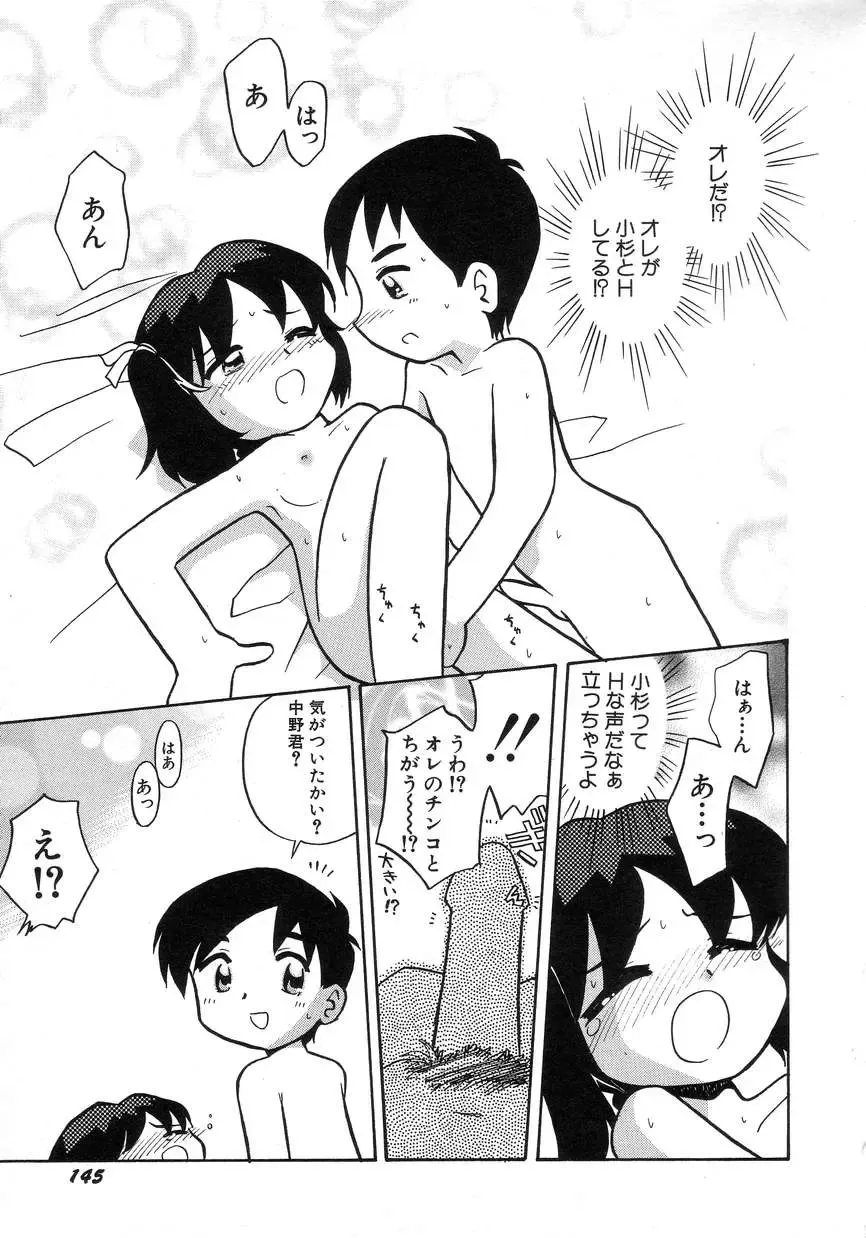 Hinnyuu Seikatsu Fhentai - Page 149