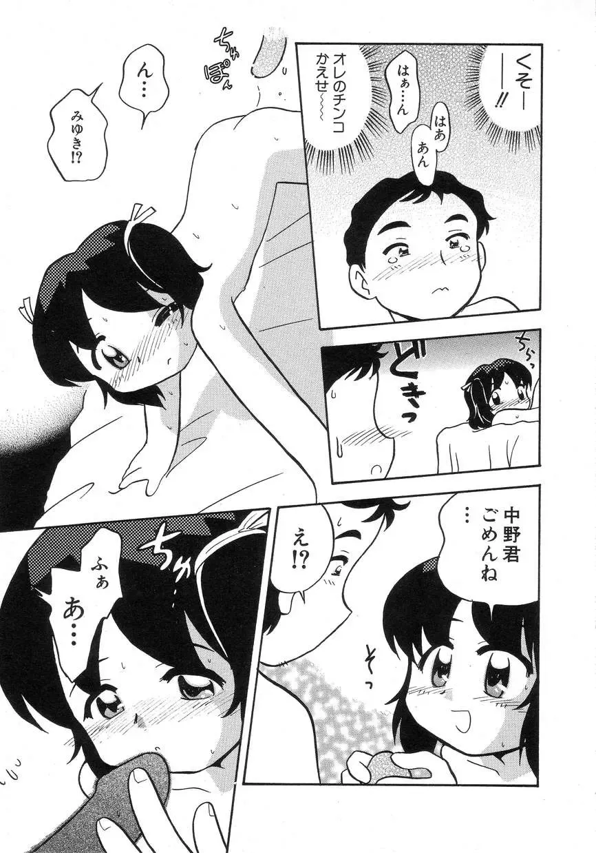 Hinnyuu Seikatsu Fhentai - Page 153