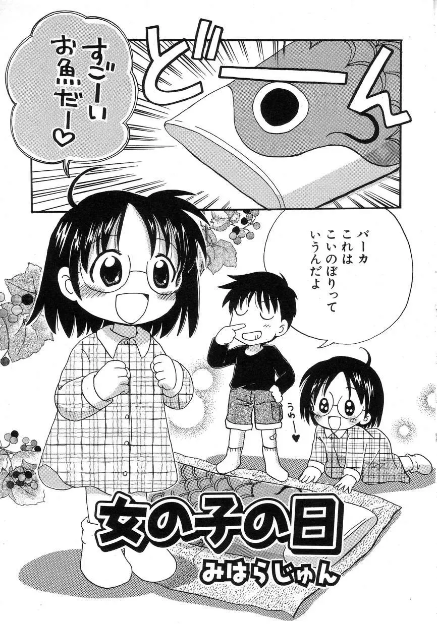 Hinnyuu Seikatsu Fhentai - Page 157