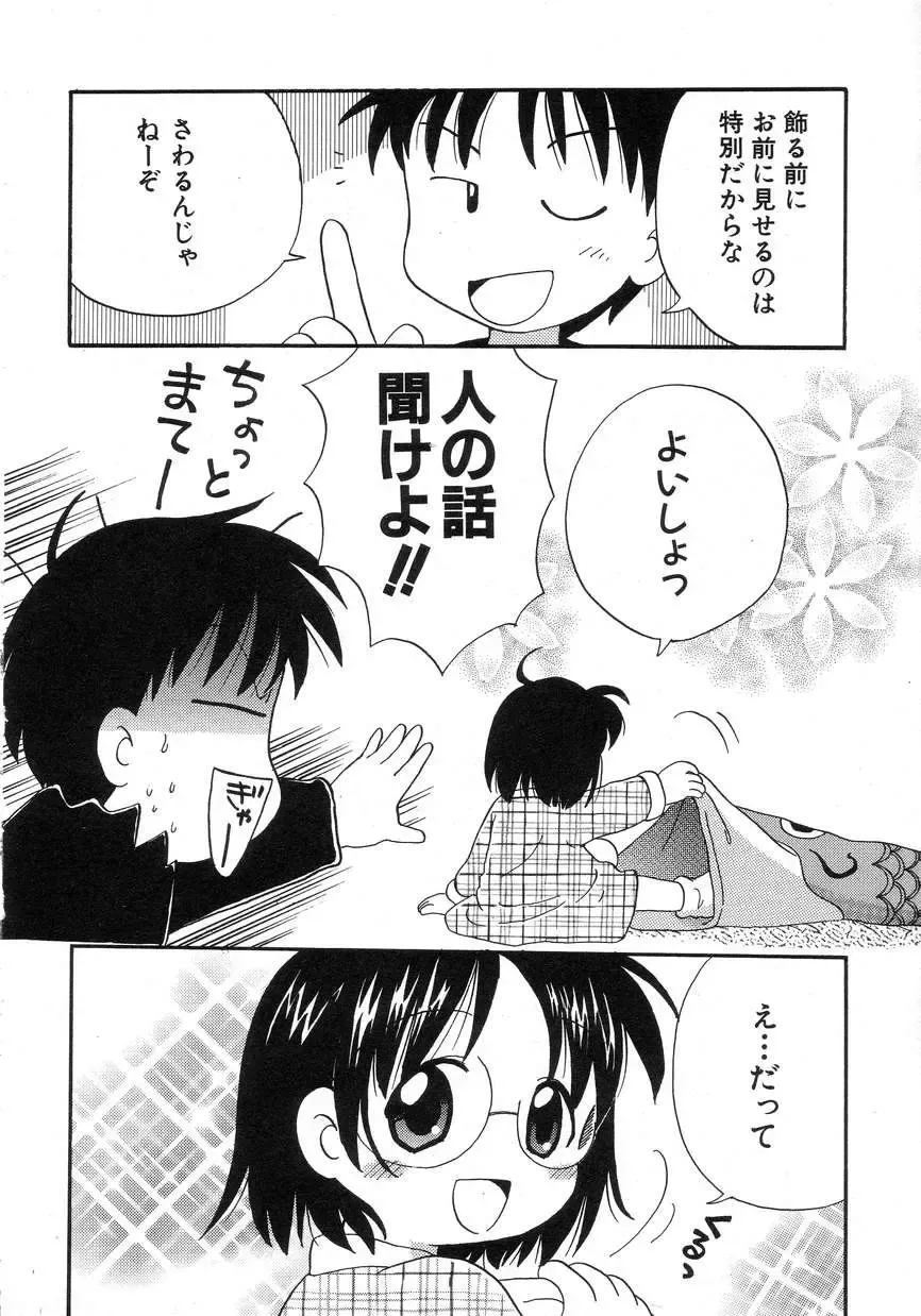 Hinnyuu Seikatsu Fhentai - Page 158