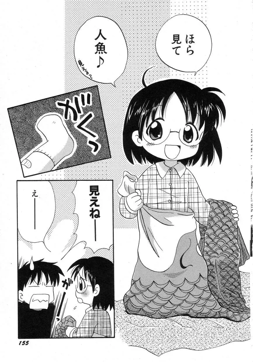 Hinnyuu Seikatsu Fhentai - Page 159