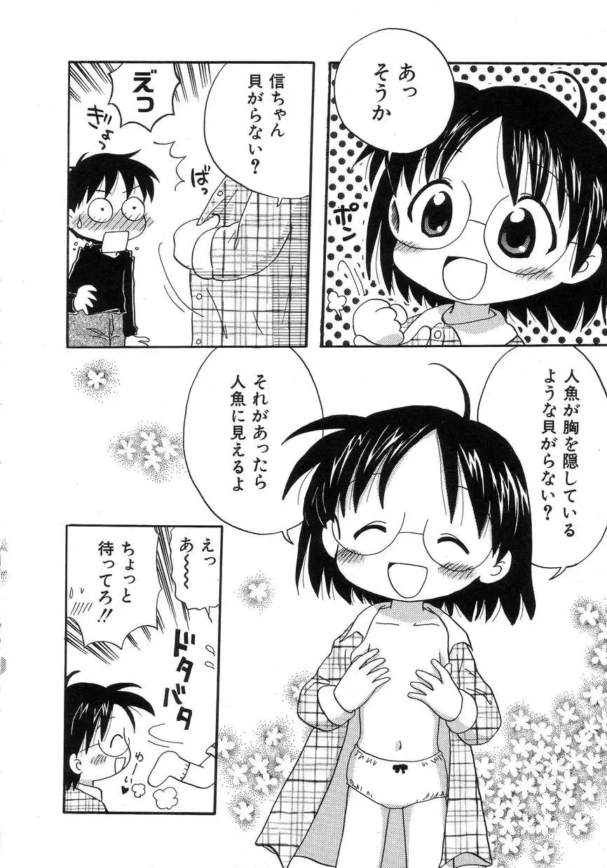 Hinnyuu Seikatsu Fhentai - Page 160