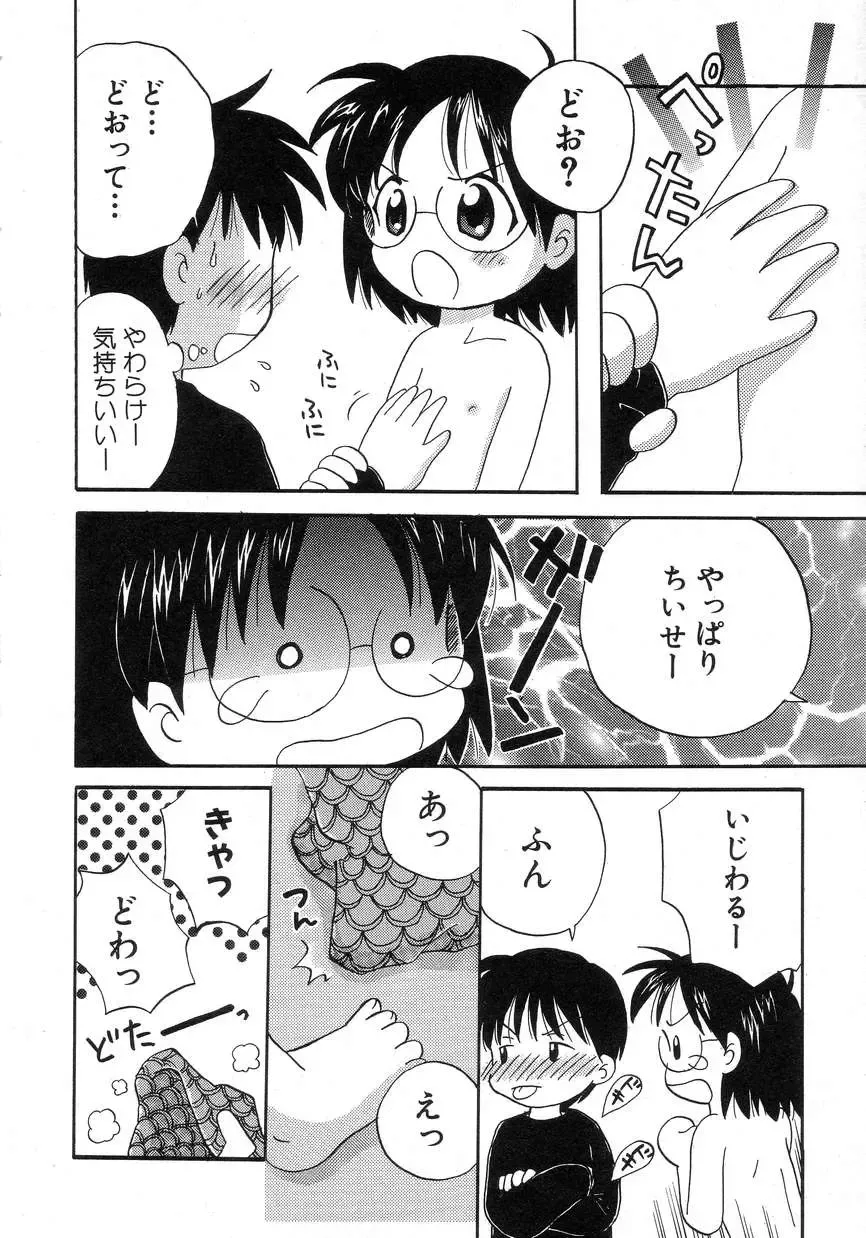 Hinnyuu Seikatsu Fhentai - Page 162