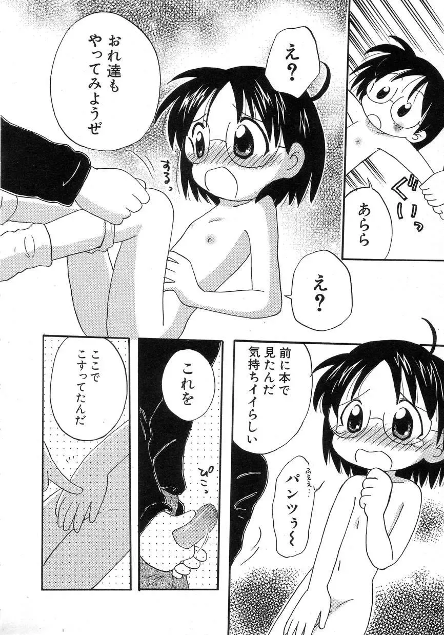 Hinnyuu Seikatsu Fhentai - Page 164