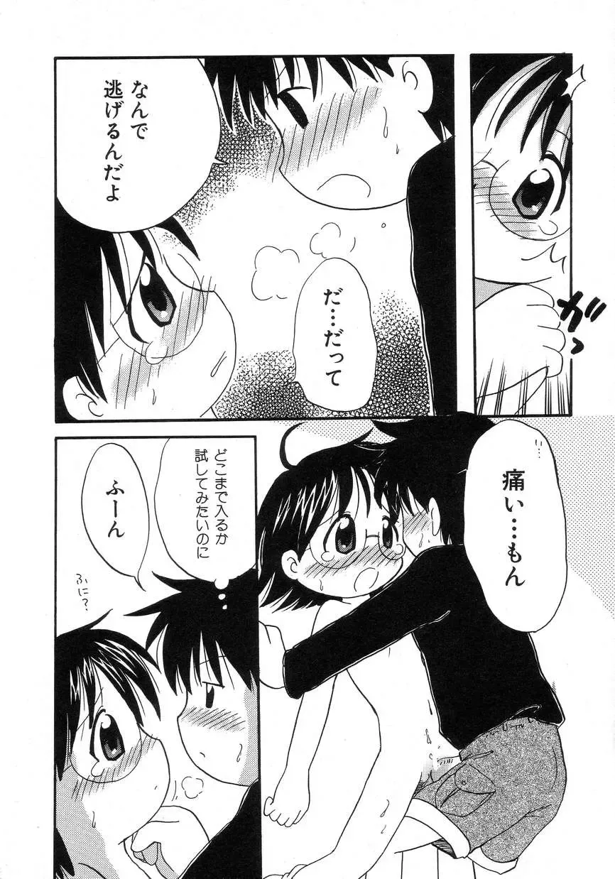 Hinnyuu Seikatsu Fhentai - Page 168