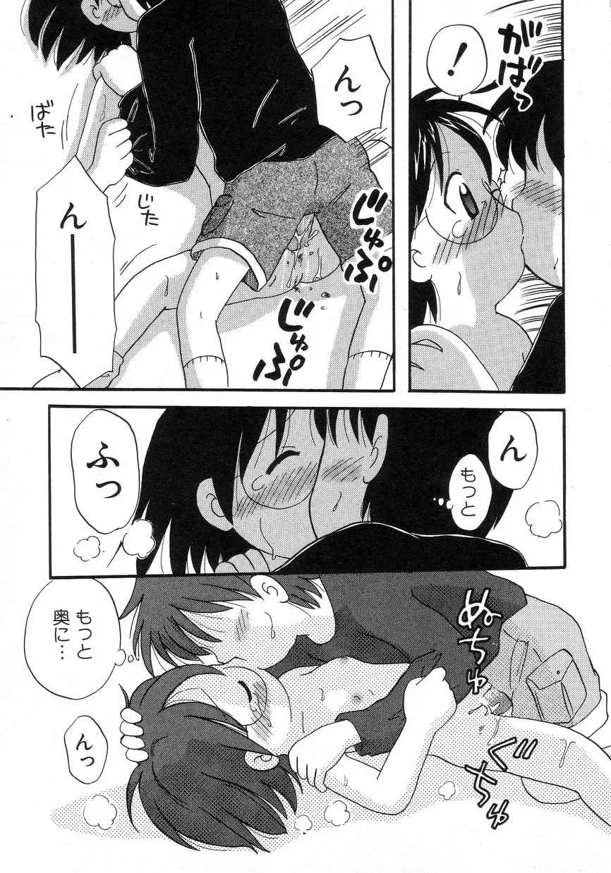 Hinnyuu Seikatsu Fhentai - Page 169