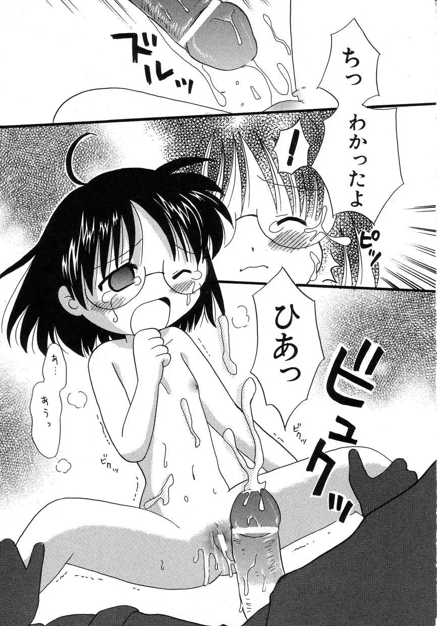 Hinnyuu Seikatsu Fhentai - Page 171