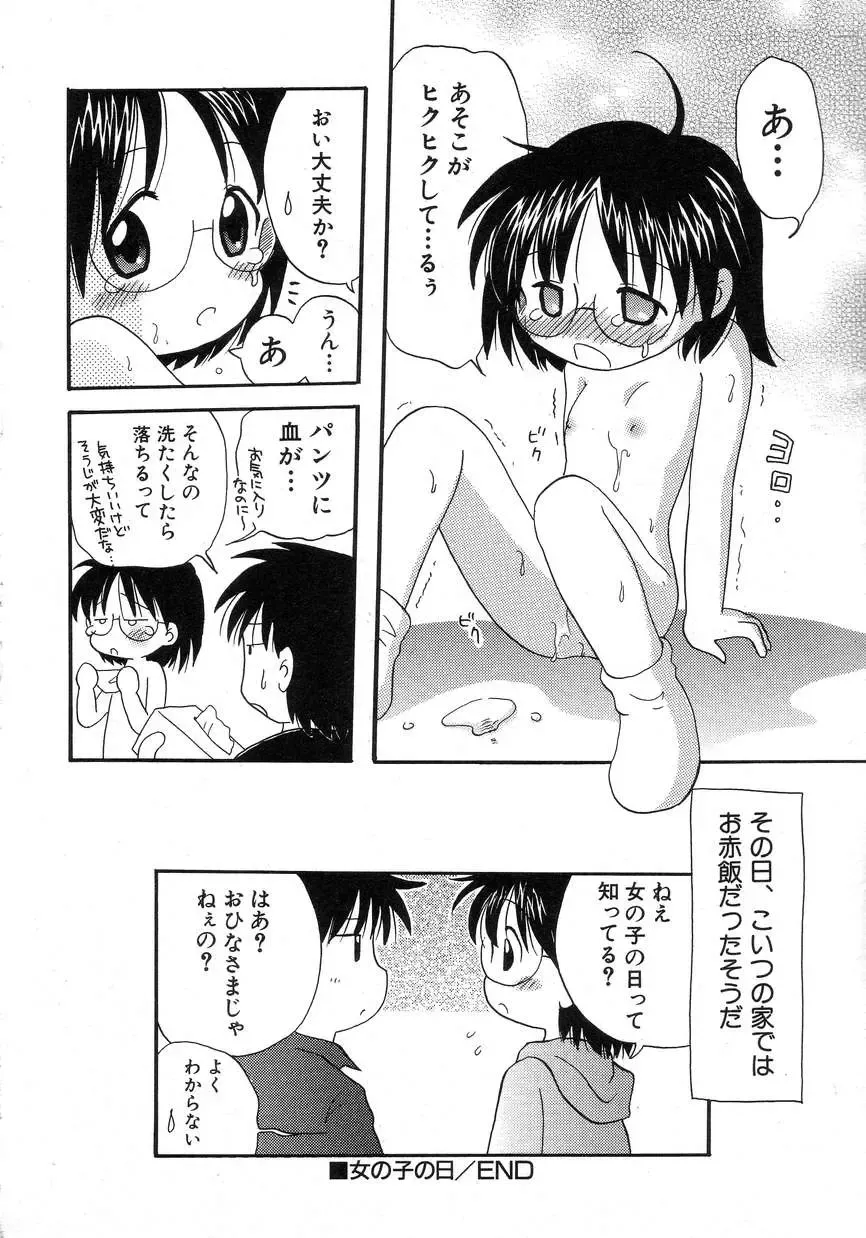 Hinnyuu Seikatsu Fhentai - Page 172