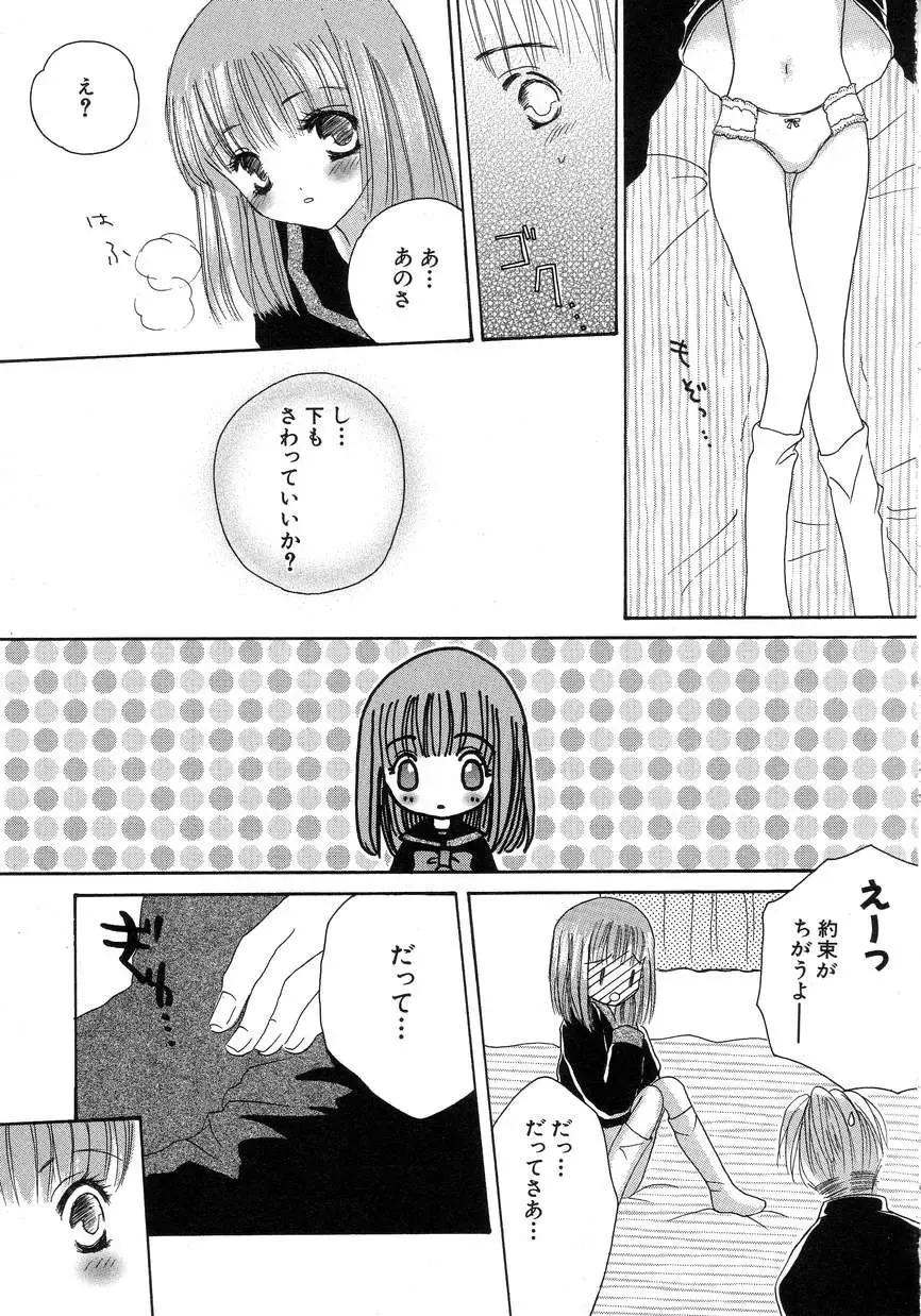 Hinnyuu Seikatsu Fhentai - Page 175