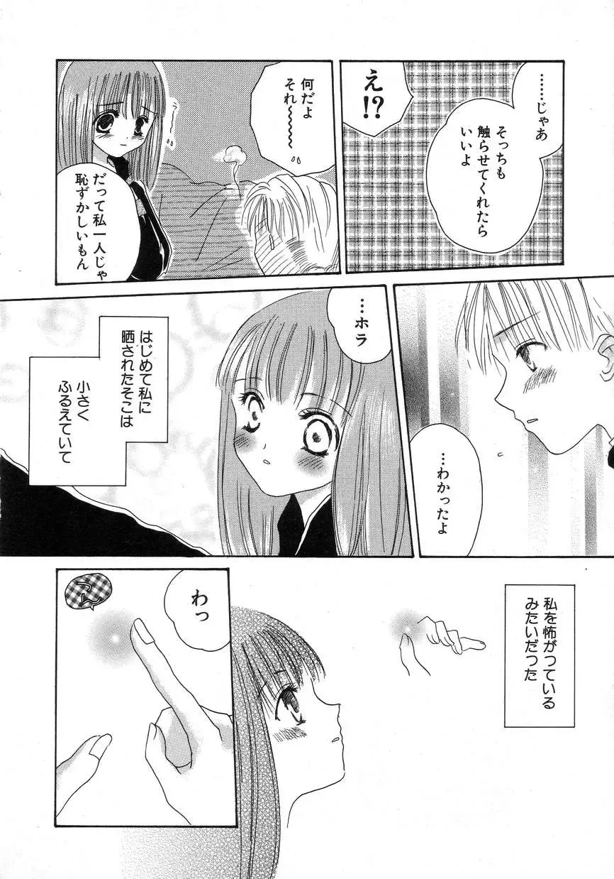 Hinnyuu Seikatsu Fhentai - Page 176