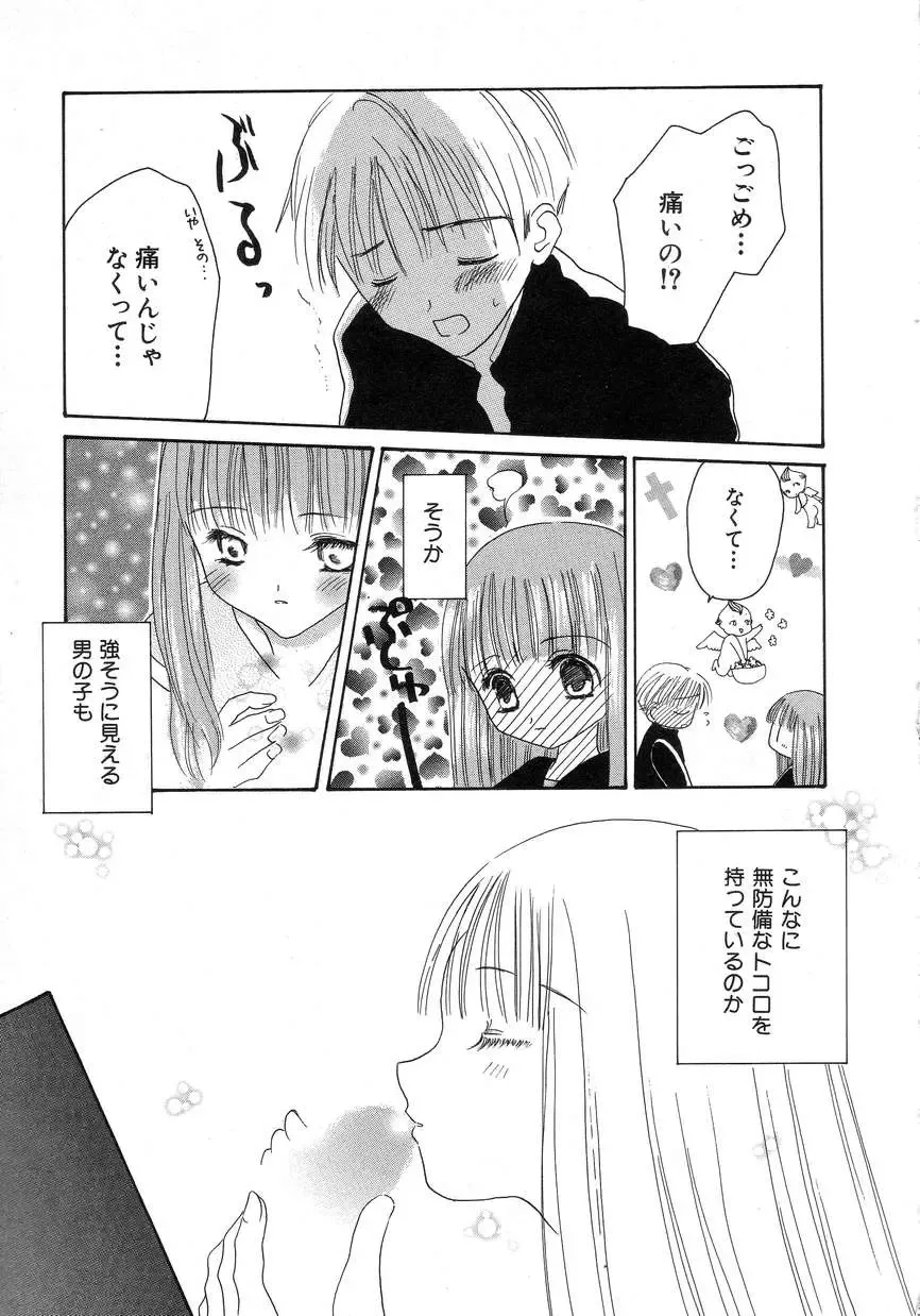 Hinnyuu Seikatsu Fhentai - Page 177