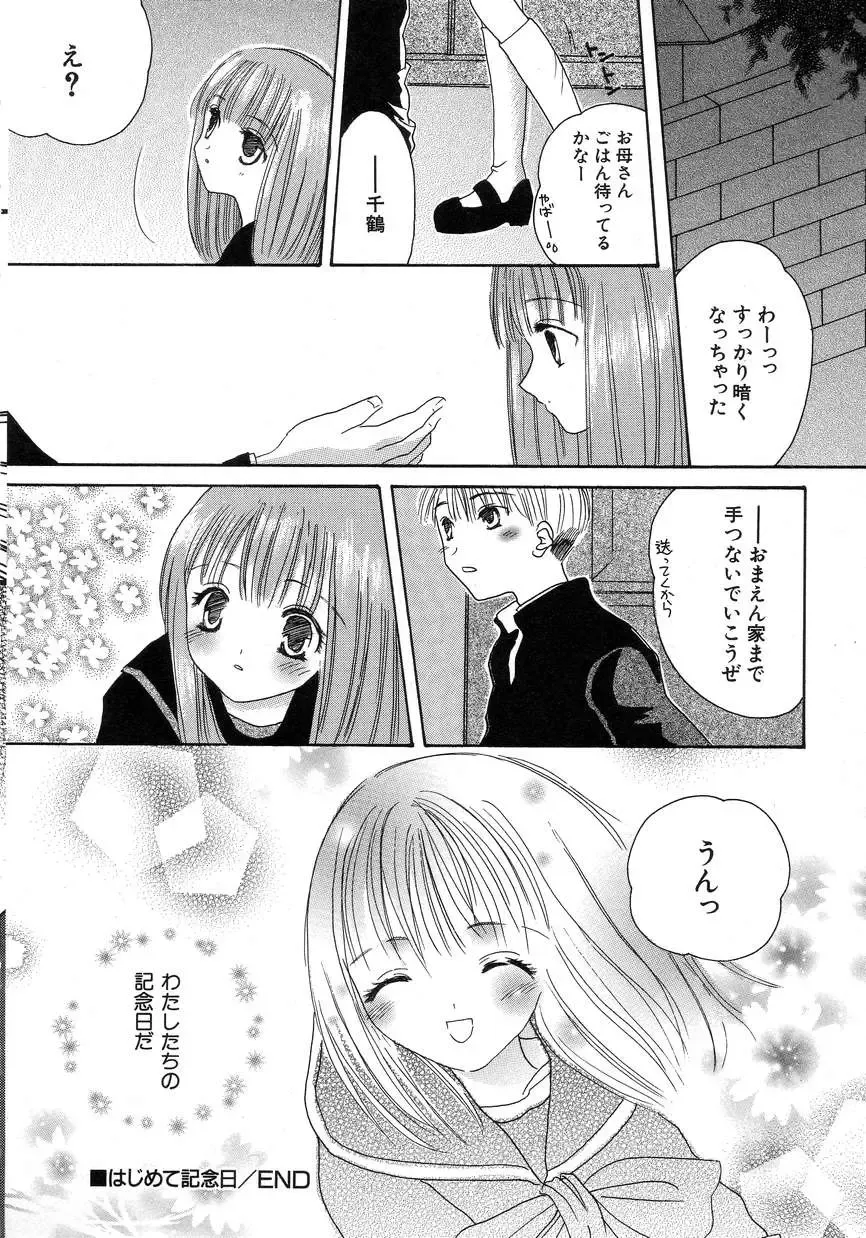 Hinnyuu Seikatsu Fhentai - Page 178