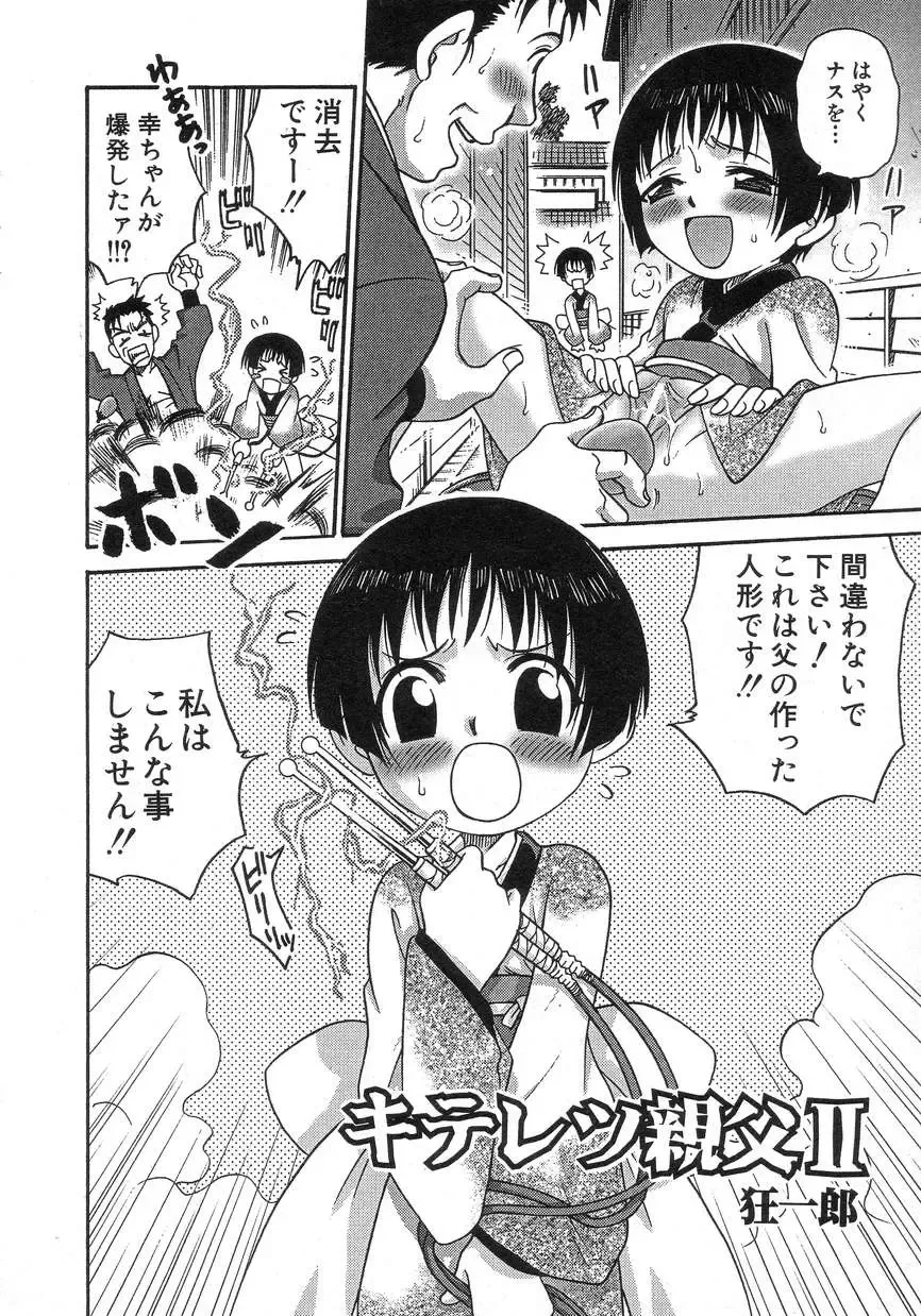 Hinnyuu Seikatsu Fhentai - Page 26