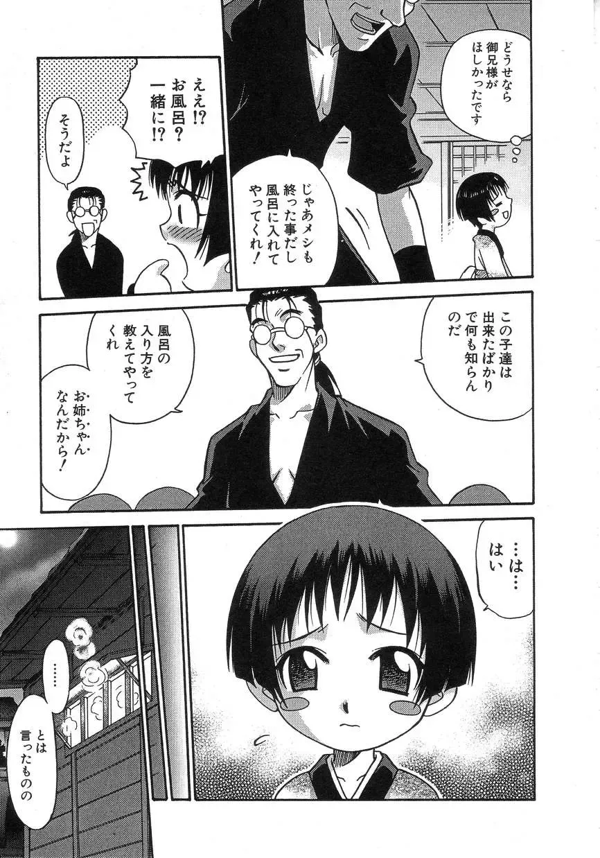 Hinnyuu Seikatsu Fhentai - Page 29