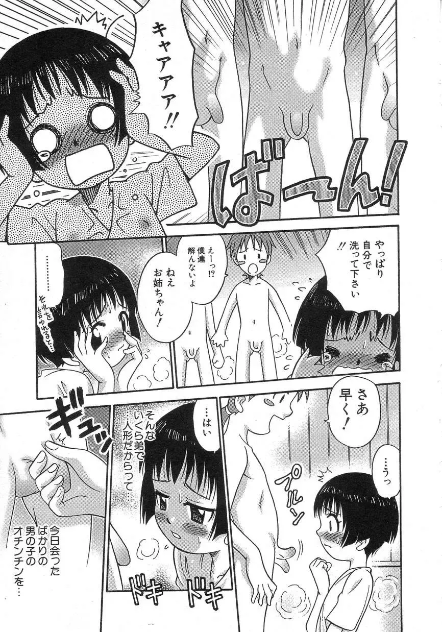 Hinnyuu Seikatsu Fhentai - Page 31