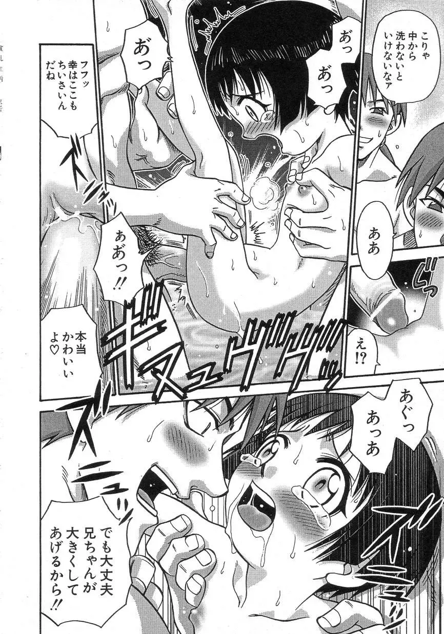 Hinnyuu Seikatsu Fhentai - Page 38