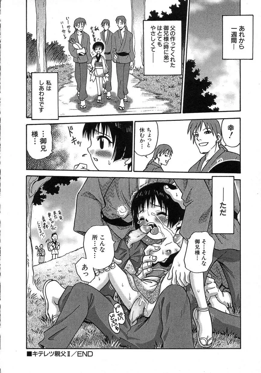 Hinnyuu Seikatsu Fhentai - Page 40