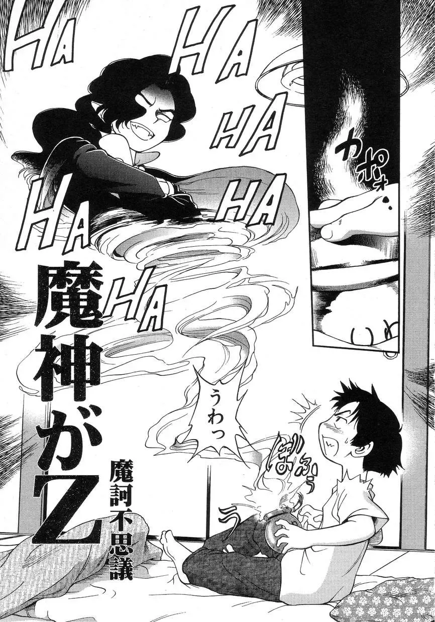 Hinnyuu Seikatsu Fhentai - Page 41