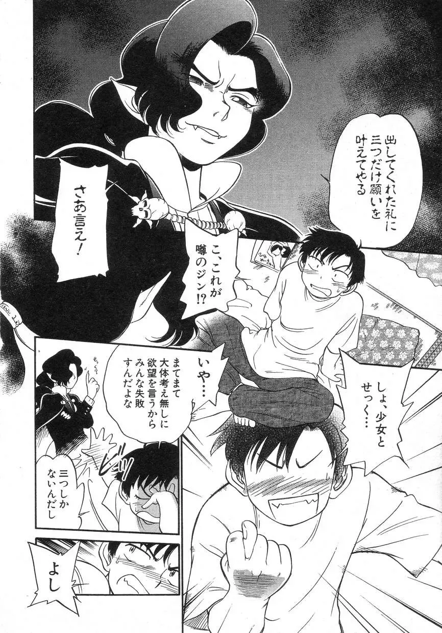 Hinnyuu Seikatsu Fhentai - Page 42