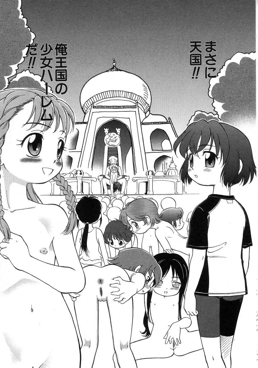 Hinnyuu Seikatsu Fhentai - Page 45