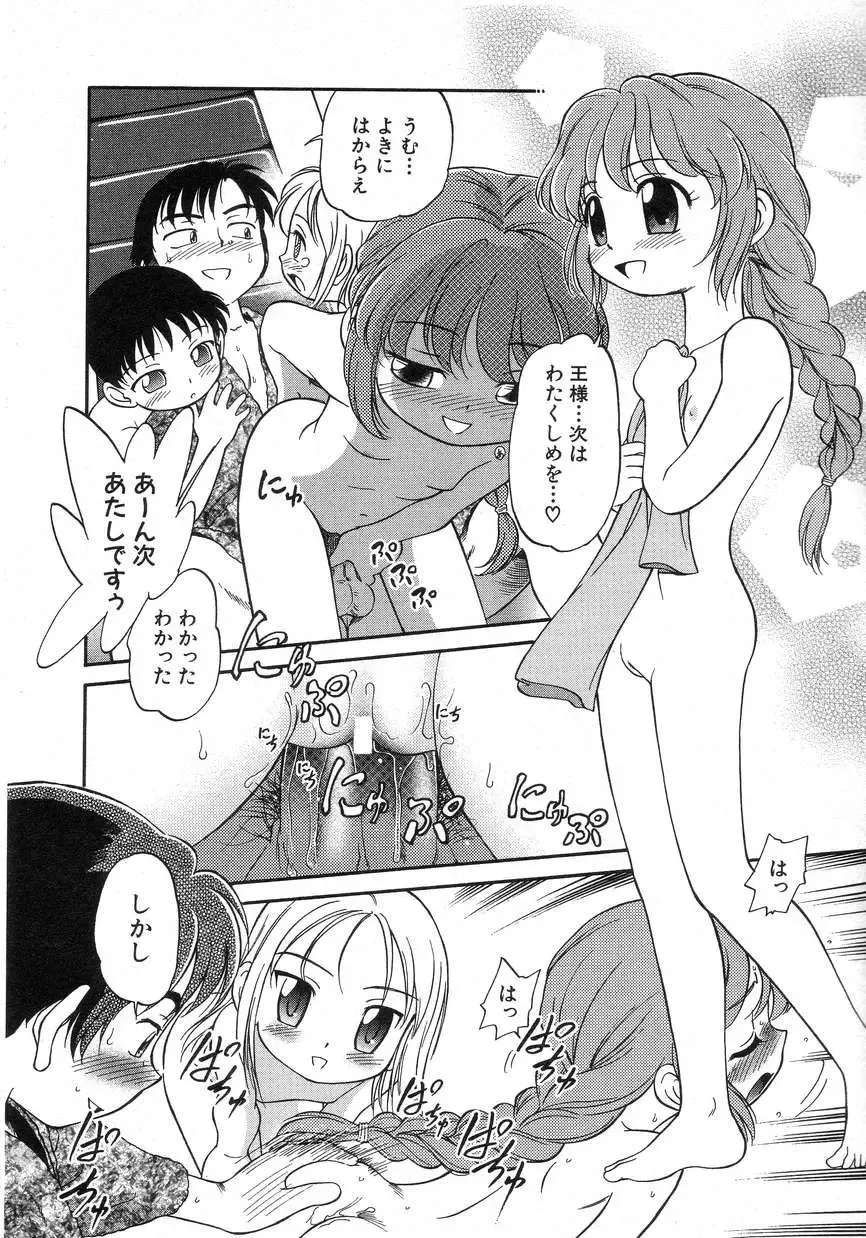 Hinnyuu Seikatsu Fhentai - Page 46