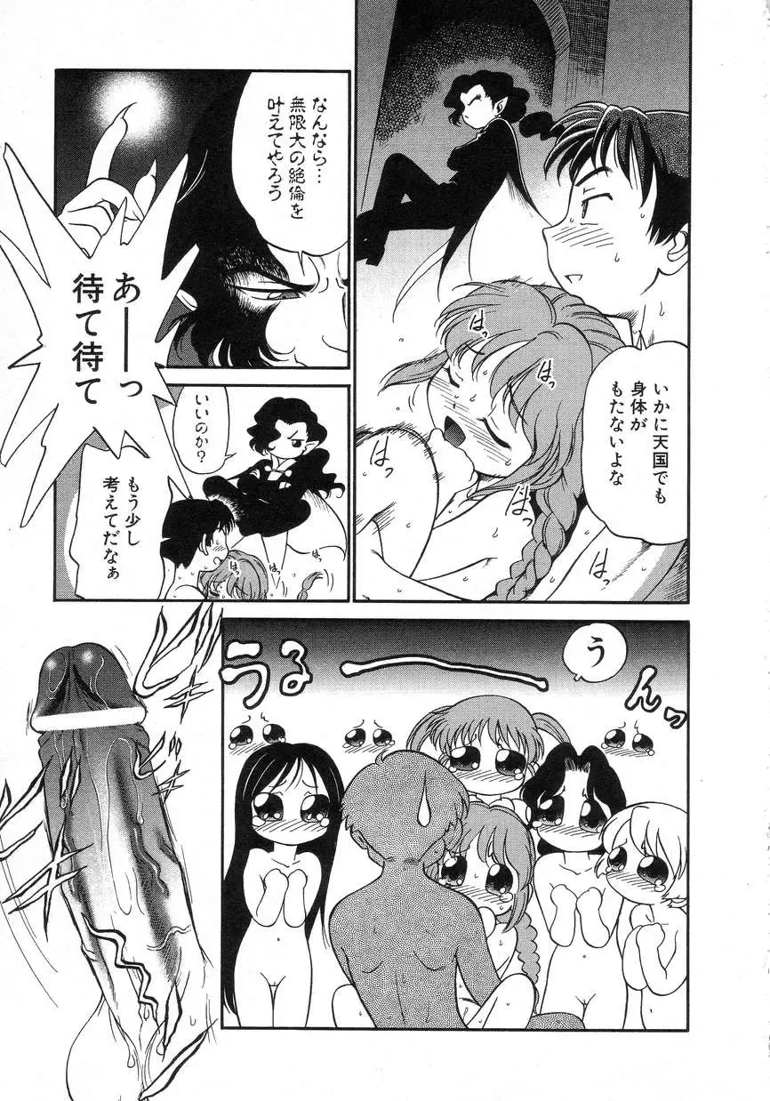 Hinnyuu Seikatsu Fhentai - Page 47