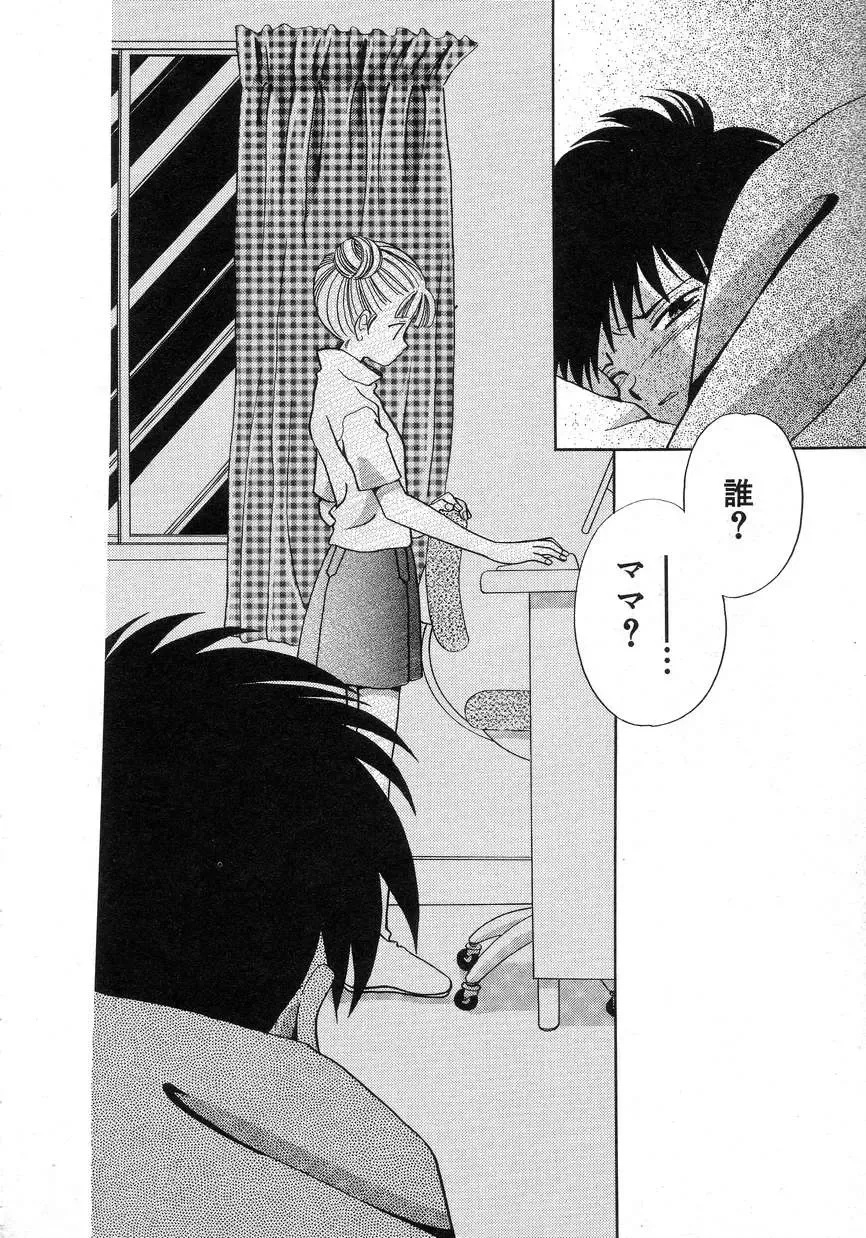 Hinnyuu Seikatsu Fhentai - Page 58