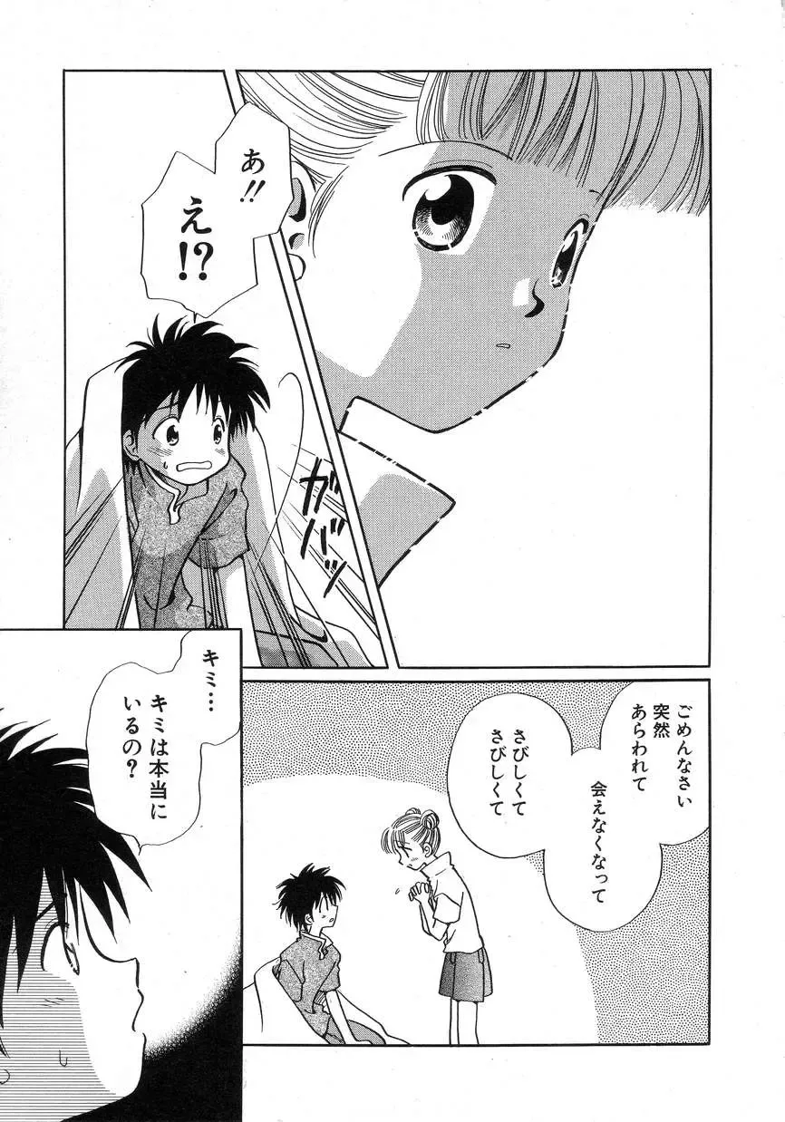 Hinnyuu Seikatsu Fhentai - Page 59