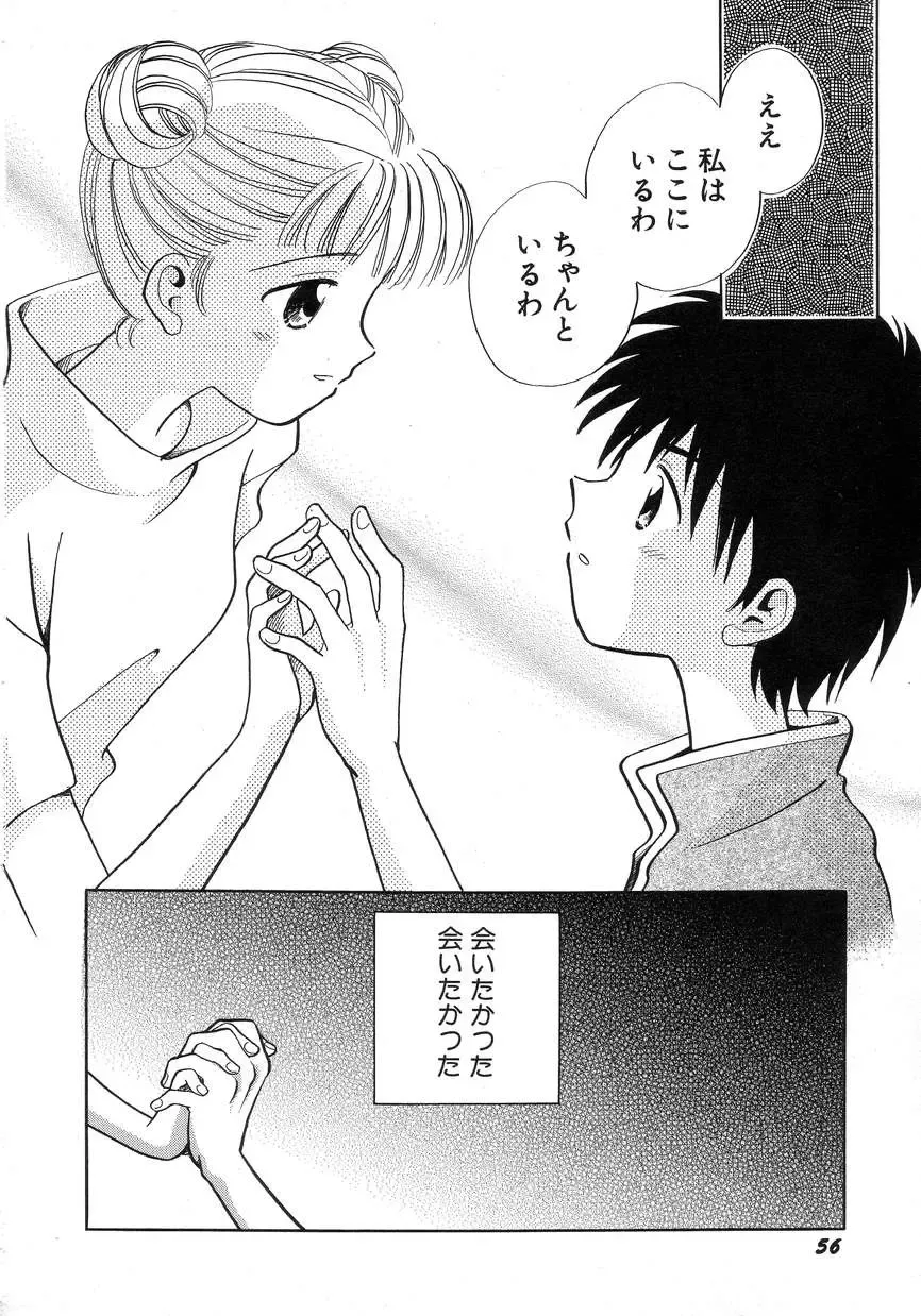 Hinnyuu Seikatsu Fhentai - Page 60