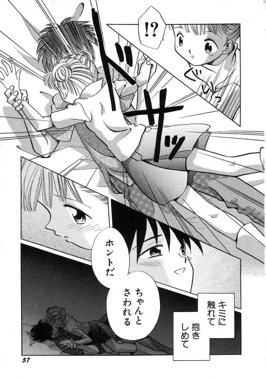 Hinnyuu Seikatsu Fhentai - Page 61