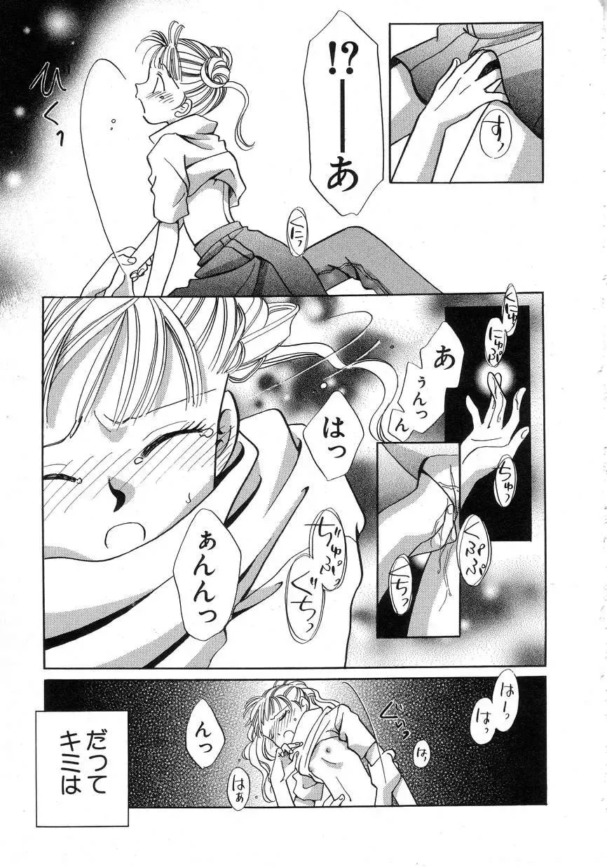 Hinnyuu Seikatsu Fhentai - Page 63