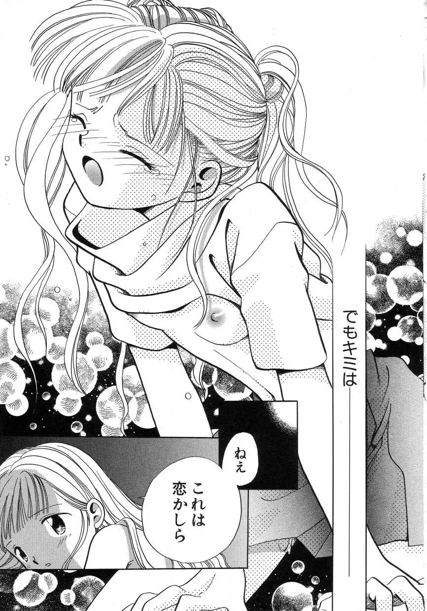 Hinnyuu Seikatsu Fhentai - Page 65