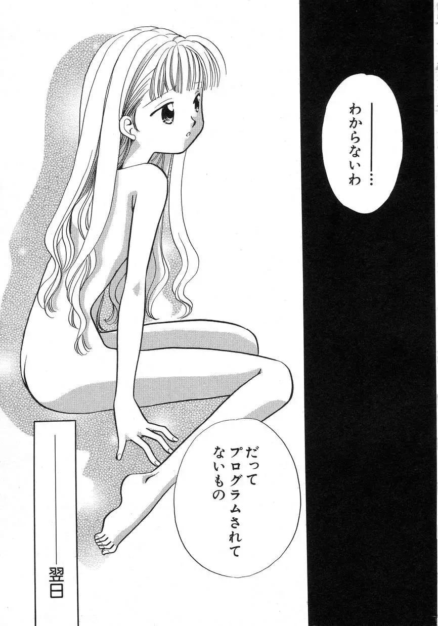 Hinnyuu Seikatsu Fhentai - Page 67