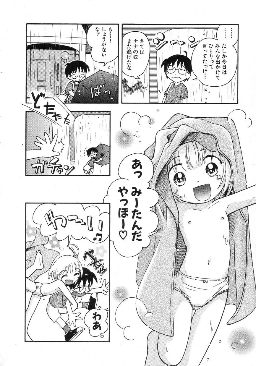 Hinnyuu Seikatsu Fhentai - Page 78